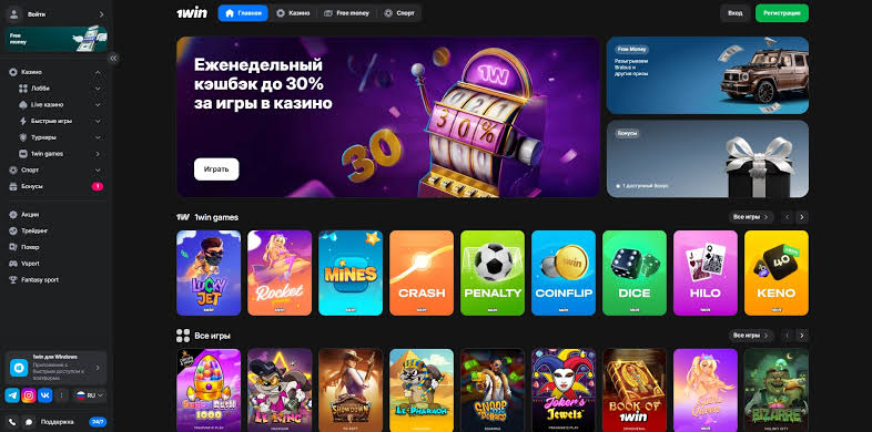 Evaluación de 1win centrada en las ventajas, los reembolsos y las apuestas deportivas del casino